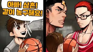 분명 아들이랑 같이 농구 하는 게임이였는데