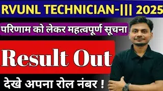 RVUNL/JVVNL Technician Pre Result Out 2025 | Rajasthan Technical Helper Result Out & Cut-off 2025