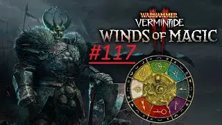 Weave 117(S4) / Warhammer: Vermintide 2