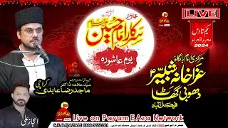 Live Majlis Ashora 10 Muharram Markazi Imam Bargah Dhobi Ghat Faisalabad