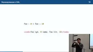 Tree, the data format - Дмитрий Карловский