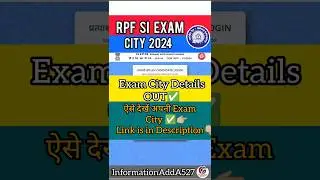 RPF SI exam city kaise check karen | RPF SI exam city status 2024 | RPF SI Exam city status #shorts