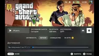 GTA 5 Steam Deck online и offline