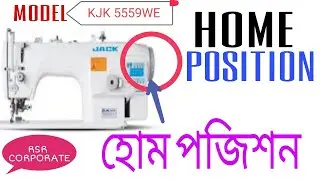 হোম পজিশন**//JACK VARTICAL MACHINE.. HOME POSITION ( MODE-JKJ5559WE )