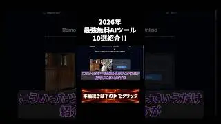 Vol.5 Did you know that AI can do this much for free?