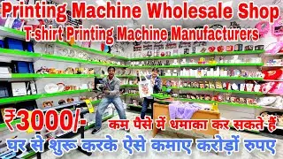 Sublimation Printing Machine Tshirt Printing Machine Mug Printing Machine Press printing Delhi Decor