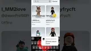 3 часть оценка скинов#рекомендации #роблокс #roblox #shorts