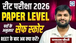 REET Exam 2026 Paper Level Analysis | Post Wise Safe Score | What to do after REET?