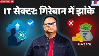 Oracle’s Future Bet vs Indian IT Buybacks | TCS Layoffs & Criticism | Is Criticism Fair? |The N Show