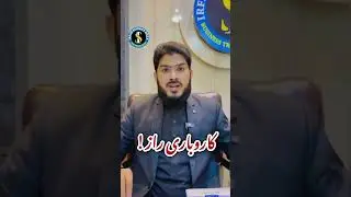 Karo Bari Raaz book. 0321-111-6558