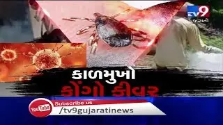 15 suspected patients of Congo fever shifted to Ahmedabad's SVP hospital, 1 died | Tv9GujaratiNews