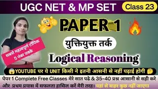 UGC NET PEPER 1 LOGICAL REASONING | UGC NET 2025 | MP SET 2025 | Mp Set Logical Reasoning C 23