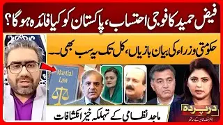 Faiz Hameed Case | Imran Khan PTI Future | Majid Nizami Analysis | Darparda EP 117