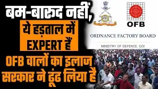 Modi govt&rsquo;s decision to corporatize the Ordnance Factory Board is a great move