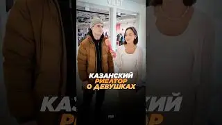 🔗Тг про Казань: popkazan#казань #городказань#жизньвказани #kazan