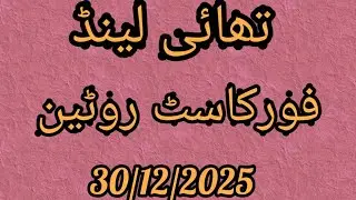 Prize Bond Formula Guess Paper Thai Lottery Forcast formula prizebondbasitbabaformula