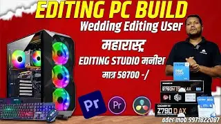edius wedding editing pc build 2025 | edius wedding editing pc | video editing PC | manoj mixing