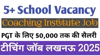 👨&zwj;🎓Latest Teaching Job Vacancies in Lucknow | Private & Public Schools Hiring👊
