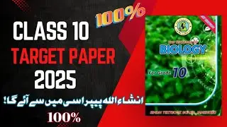 Class 10 Biology Target Paper 2025 Sindh board || Reduced Syllabus || Sindh board | guess Paper 2025