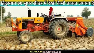 हिंदुस्तान 60 की सुपर सीडर में कसी ह ताकत  Hindustan 60 super seeder demo #Hindustan60tractor