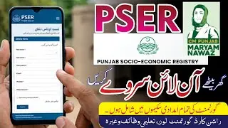 PSER Survey How to Online 2025 | CM Punjab Maryam Nawaz Programe