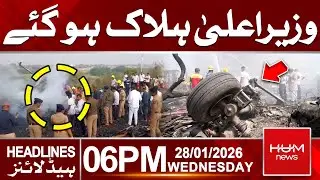 Deputy Chief Minister Dies in Plane Crash | 6PM Headlines | Hum News | Pakistan