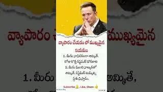 100% Business Success Formula | Business Success Secrets Telugu | Business Telugu #business