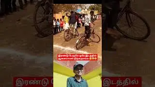 Reaction video 😂🤣| #viral #pongal #cycling #cycle #slowmotion #funny #kids #celebration #fun #shorts