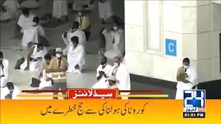 Hajj 2021 In Trouble | 1pm News Headlines | 15 April 2021 | 24 News HD
