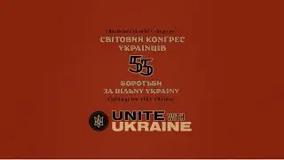 Ukrainian World Congress: 55 years in the fight for Ukraine&rsquo;s freedom