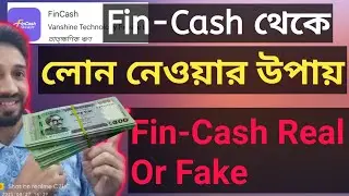 Fin Cash থেকে লোন নেওয়ার উপায়? Fin Cash Loan। fincash। Fin Cash Real Or Fake। Loan App