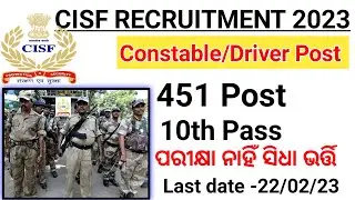 CISF Constable Driver New Vacancy 2023 | CISF Driver Recruitment 2023 | Selection Process,Age