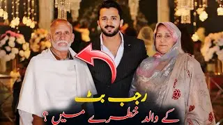 Red warrant ki Waja se Rajabbut Pak waps ay ga|Mr Pattlo Bilal Marth nani wala or Rajabbut match