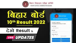 Bihar Board Class 10 Result 2022 Download link at FASTRESULT App | Live Result Check | Matric Result