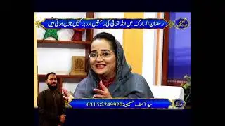 Aneela Ansari PPP  | Anwar e Ramadan | Sehri Transission | Host Abdul Samad Samdani | K21