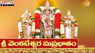 Sri Venkateswara Suprabhatam, Bhaja Govindam Vishnu Sahasra Namam Jukebox |#telugubhaktisongs
