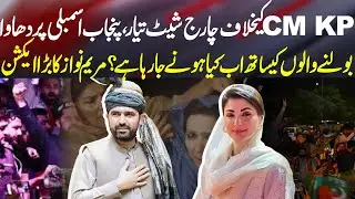 Charge Sheet Ready Against CM KP &ndash; Punjab Assembly Clash & Maryam Nawaz Action | News Talk