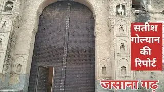 जसाना ठिकाना का पूरा इतिहास