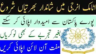 Atomic Energy latest Jobs in Pakistan 2021 | PAEC new jobs July 2021 | PO BOX 2066 &ndash; Jobs Consort