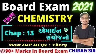 Std 12 Chemistry Board IMP 2021,Gujarat Board Most Imp 2021,12 Science Chemistry Chap-13 IMP 2021