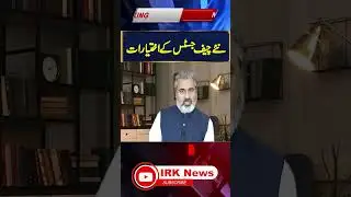 New Chief justice coming soon || Imran Riaz || IRK NEWS