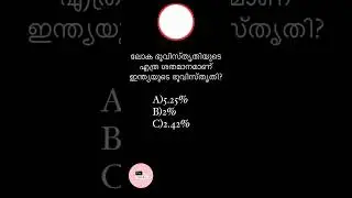 Kerala Psc previous year questions | Kerala Psc mock test