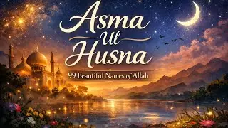 Asma Ul Husna|99 Beautiful Names of Allah| Peaceful & Spiritual Video|#nafskorahat786#99namesofallah