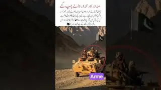 #PakistanArmy #PeaceFirst #UnitedPakistan #NationBeforeSelf #PakForces #Courage #Defence #Stability