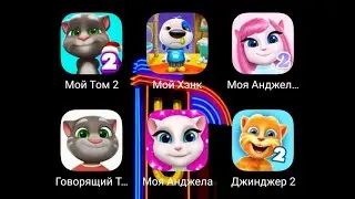 May Tom 😺😂