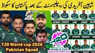 Pakistan Cricket Team  Names Final Squad for T20 World Cup | Shaheen Shah Afridi injury Updates 
