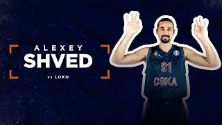 Лучший матч Алексея Шведа в сезоне - 17 очков и 7 передач против Локо | 5 декабря 2021