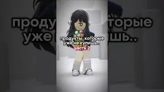 хотите часть 3? #роблокс #elbruto #roblox #день1 #elbruso #ефуroblox #мем #fup #rblx #minecraft