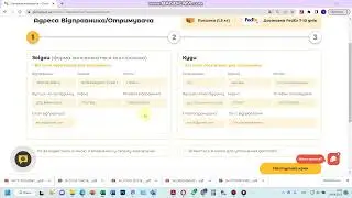 Инструкция по расчёту стоимости и оформлению заявки на доставку грузов в Украину.