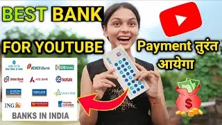 BEST BANK FOR YOUTUBE PAYMENT 🔥 Which bank is good for YouTube payment 😱